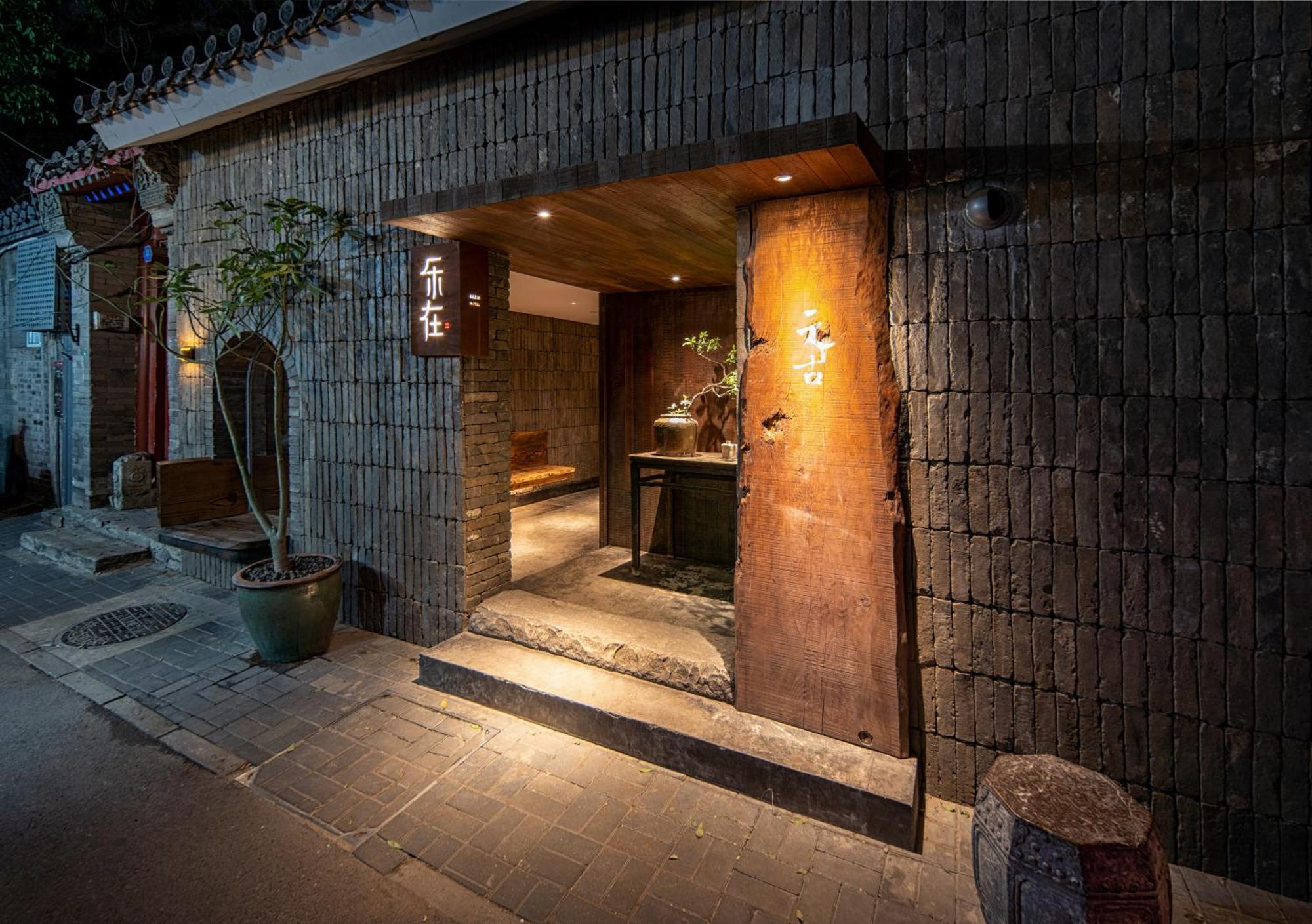 Beijing Le Zai Nan Luo Gu Xiang Wang Fu Jing Forbidden City Courtyard Hotel&Free Laundry Service&Free Coffee &Paid Dumpling Experience Service Bagian luar foto
